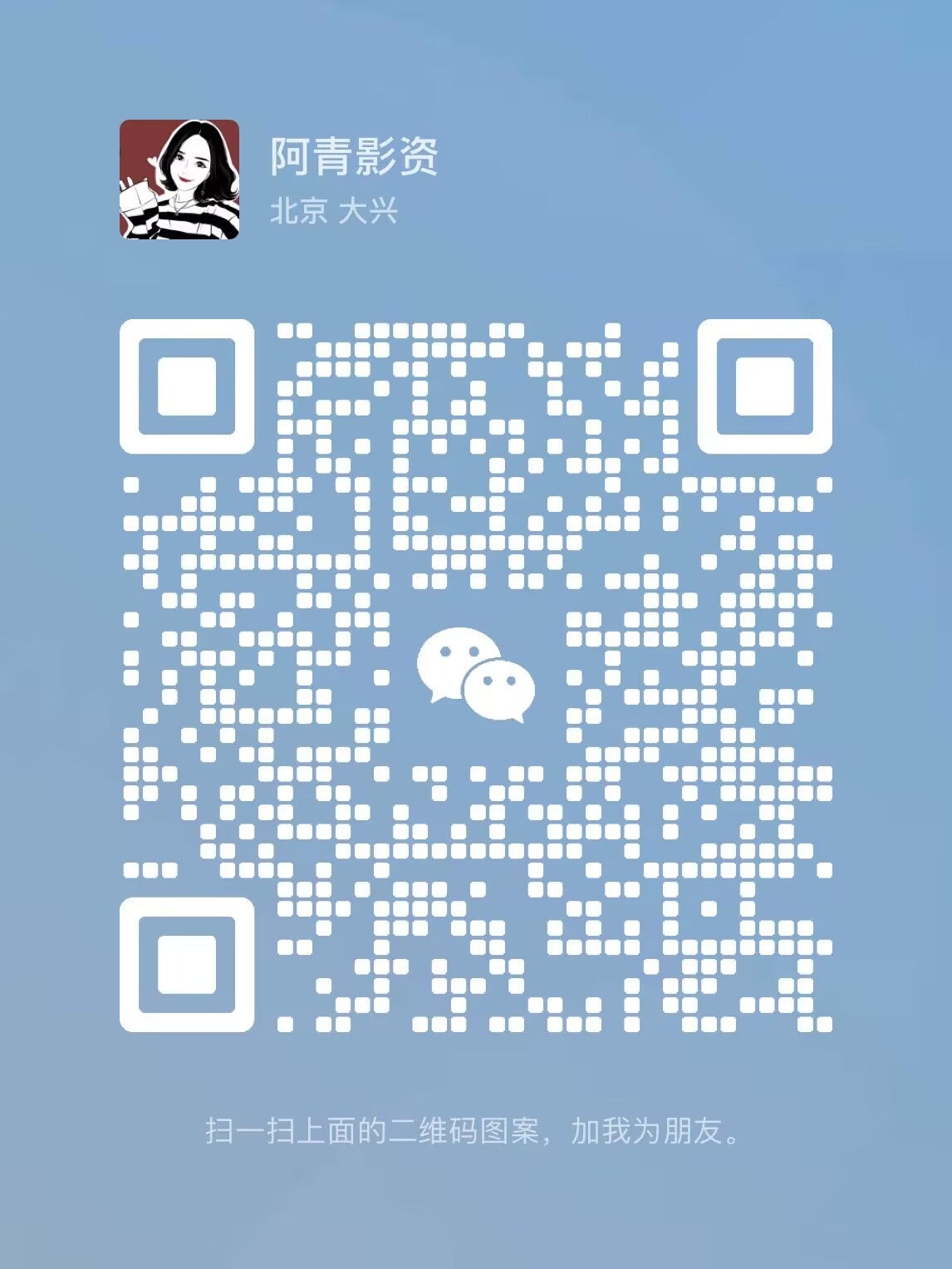 扫码添加微信-知识资料