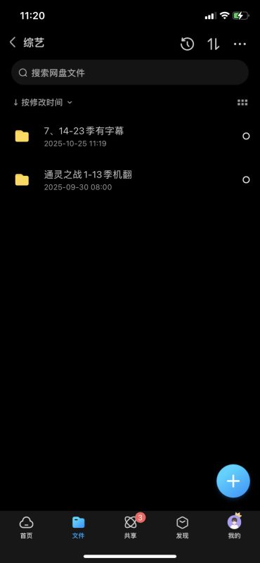 图片[4]-通灵之战在哪里看，通灵之战1-23季百度网盘全集，通灵之战朱莉王中文字幕珍藏版整理好-知识资料