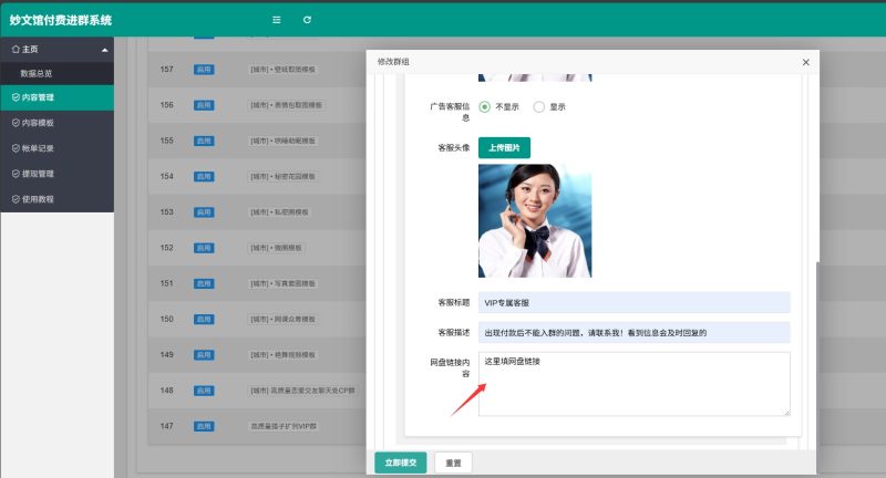 图片[2]-站长必看：付费进群搭建新思路，扫码入群还能秒发资料-知识资料