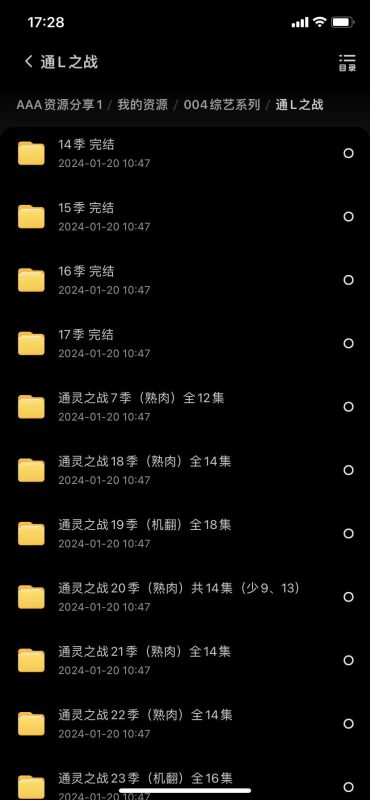 图片[3]-通灵之战在哪里看，通灵之战1-23季百度网盘全集，通灵之战朱莉王中文字幕珍藏版整理好-知识资料