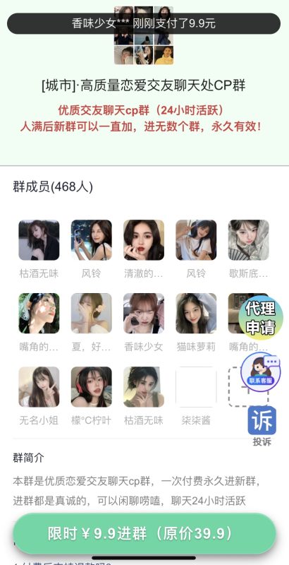 站长必看：付费进群搭建新思路，扫码入群还能秒发资料-知识资料